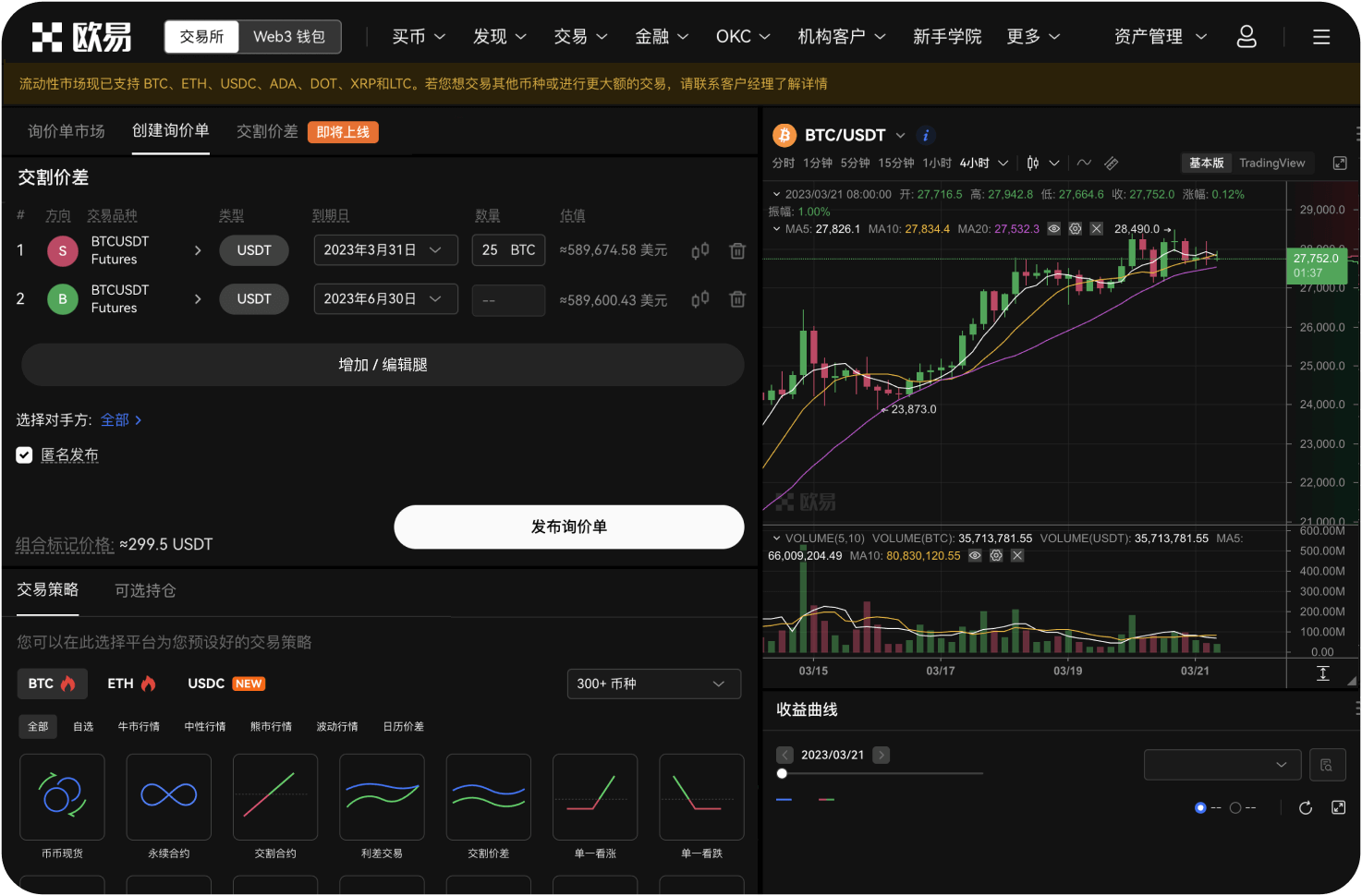 抹茶APP的DeFi和NFT板块在哪里